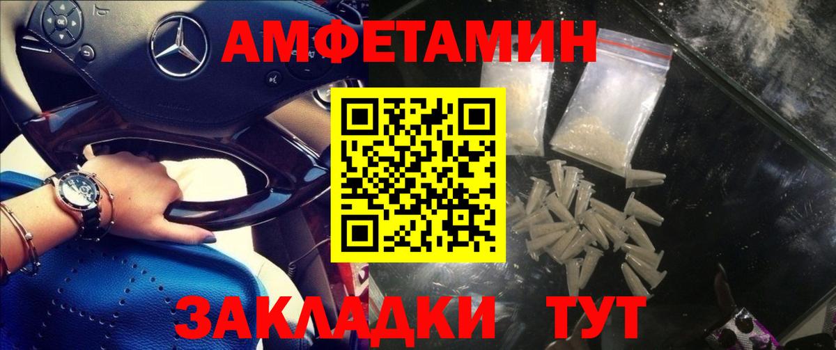Амфетамин Розовый  АМФ  Павловский Посад  Вход с VPN 