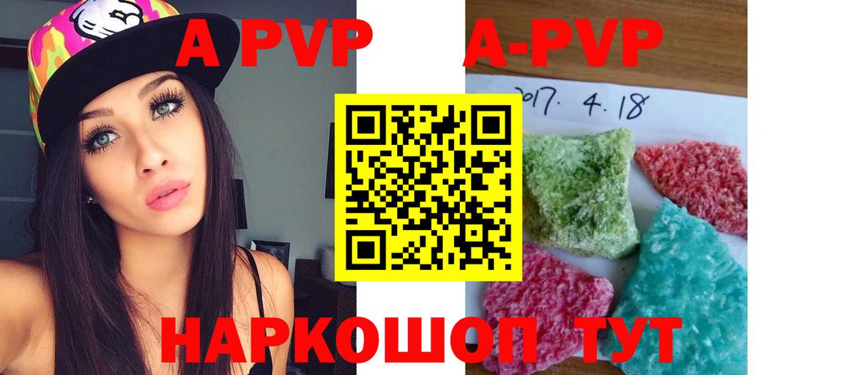 A PVP VHQ Павловский Посад