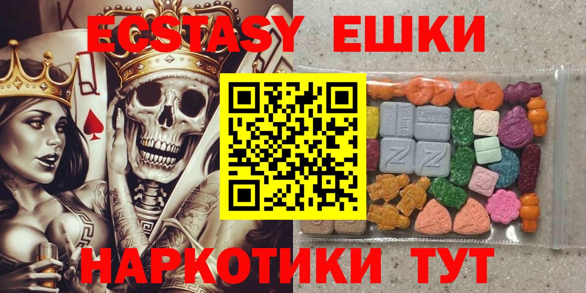 Павловский Посад  Ecstasy Cube  Экстази VHQ  Ecstasy  ОМГ ОМГ ONION  Вход с VPN 