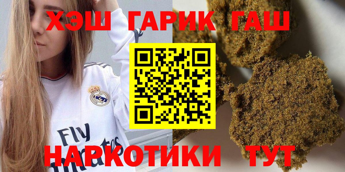 ГАШИШ убойный Павловский Посад