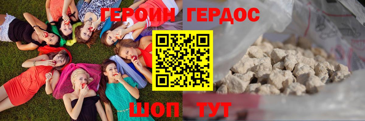 Героин Афган  Вход с VPN  Павловский Посад 