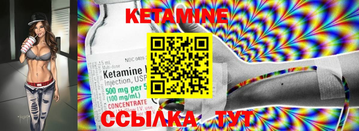 Павловский Посад  Кетамин ketamine  Вход с VPN 