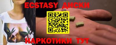 ECSTASY Будённовск