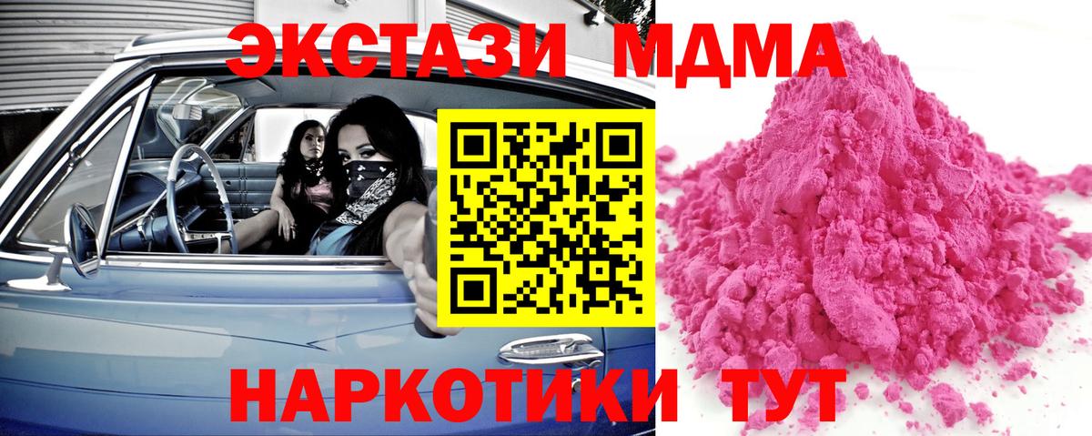Павловский Посад  МДМА crystal  Вход с VPN 