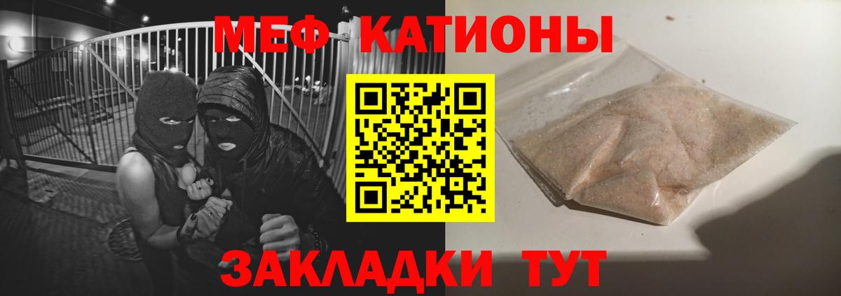 МЕФ кристаллы Павловский Посад