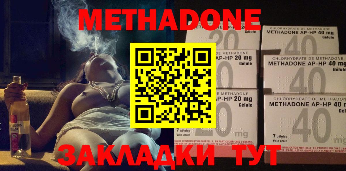 Метадон белоснежный Павловский Посад