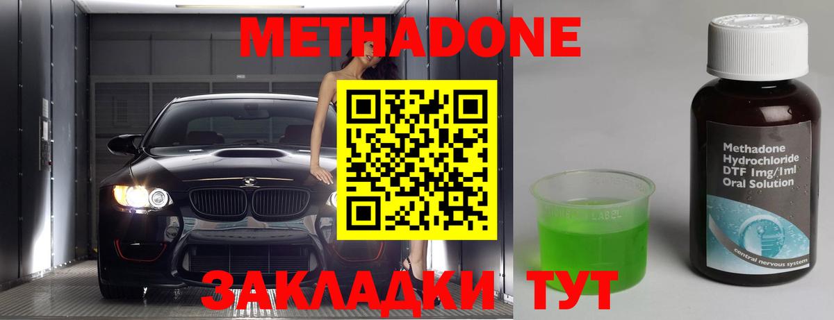 Метадон мёд  Вход с VPN  Павловский Посад 
