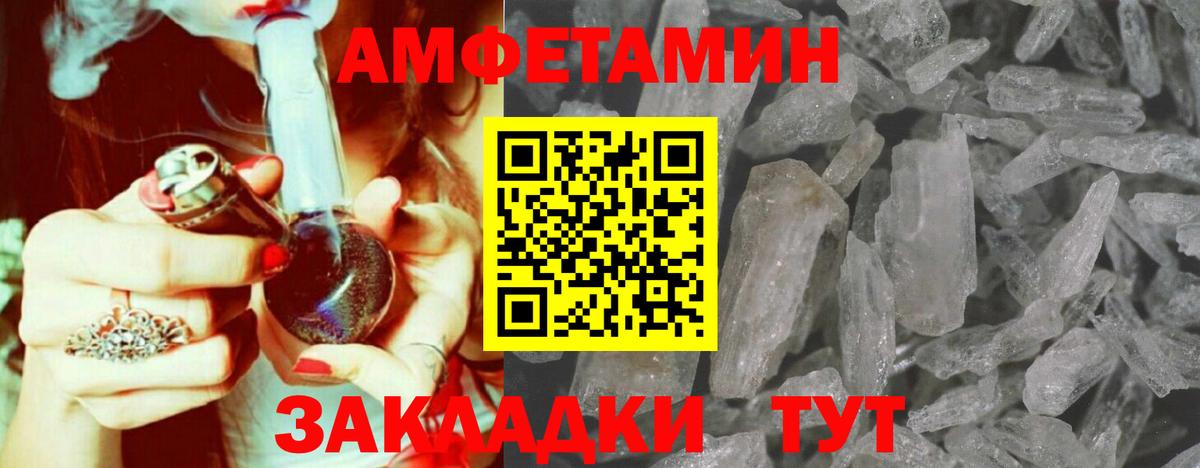 МЕТАМФЕТАМИН пудра Павловский Посад