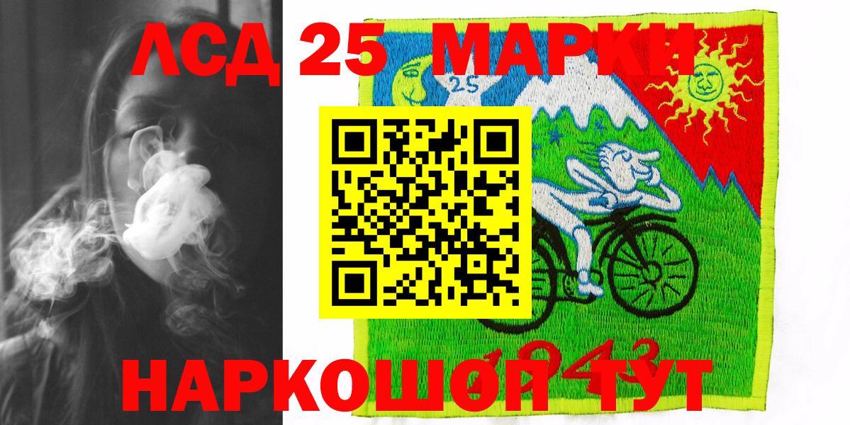 Марки 25I-NBOMe 1500мкг Павловский Посад