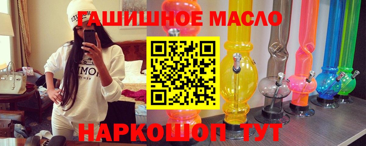 Дистиллят ТГК жижа  ТГК концентрат  Вход с VPN  Павловский Посад 