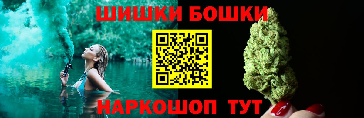 Бошки Шишки семена Павловский Посад